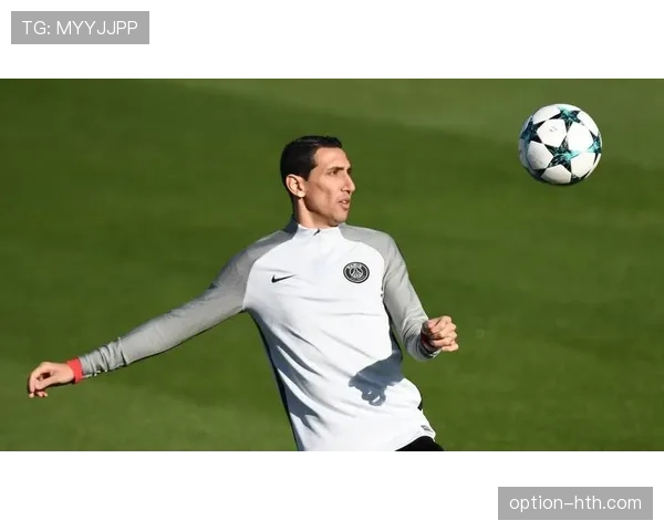 迪马利亚状态回暖，关键表现助球队力克强敌